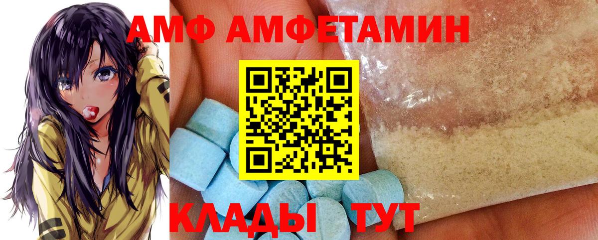 Амфетамин Premium  АМФ  Amphetamine  Вход с VPN  Верхний Уфалей 