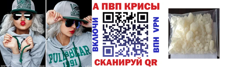 Alpha-PVP VHQ  blacksprut как войти  Верхний Уфалей 