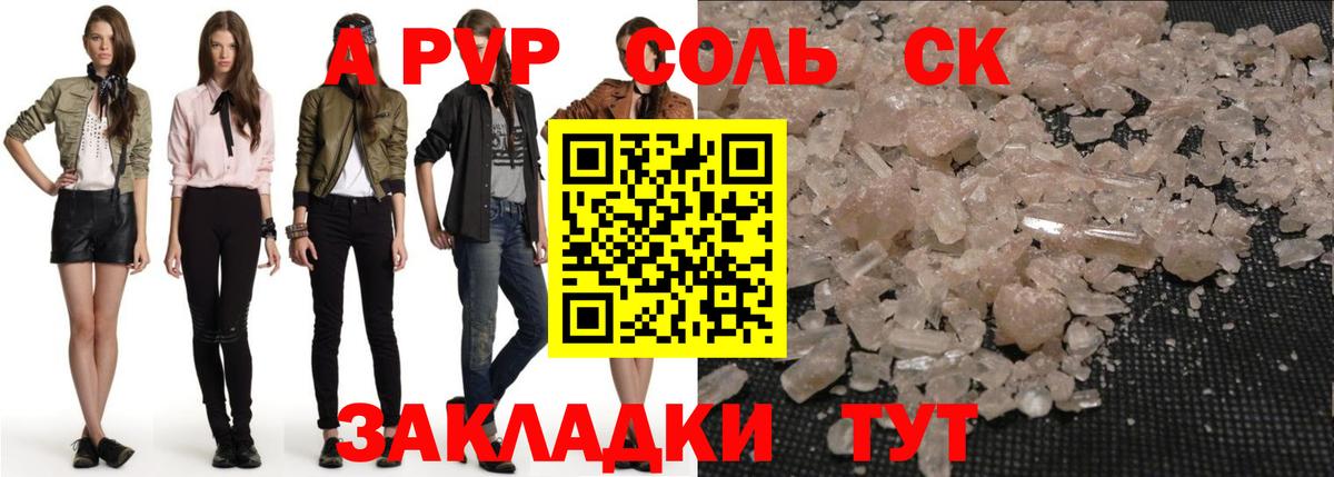 APVP VHQ Верхний Уфалей