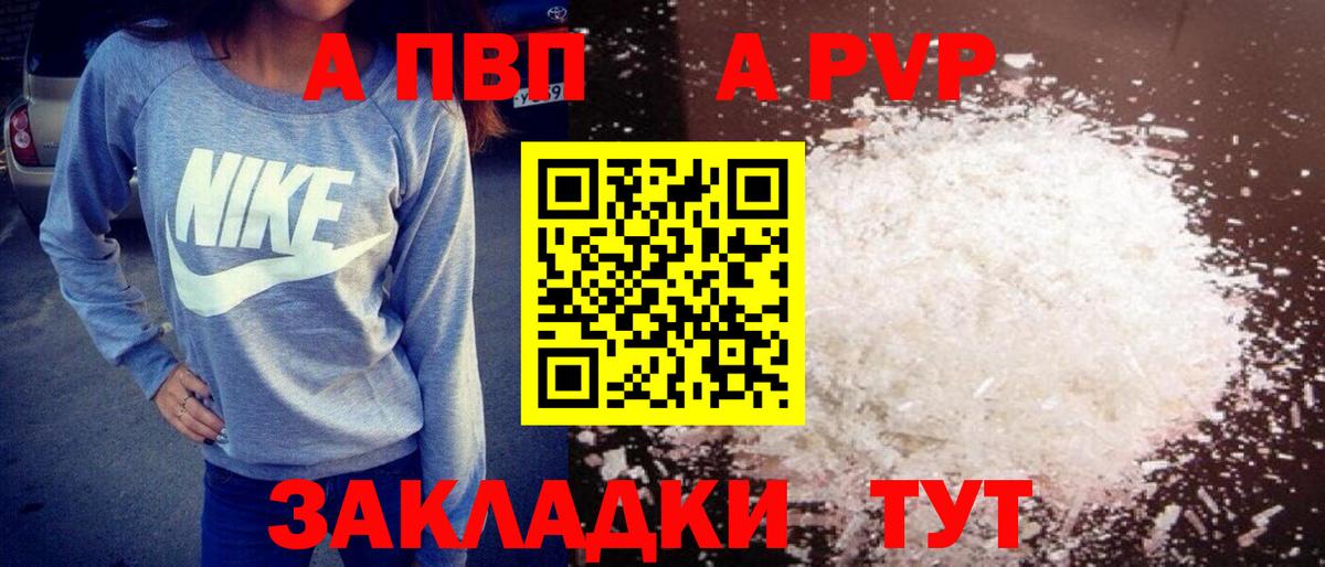 A PVP кристаллы  APVP кристаллы  Верхний Уфалей  Вход с VPN  A-PVP крисы CK 