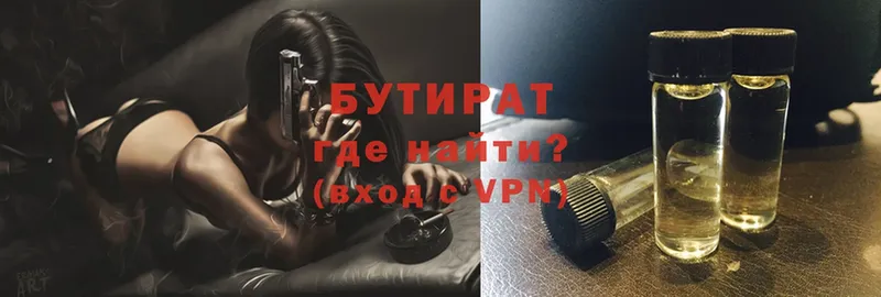 купить закладку  Верхний Уфалей  Бутират оксана 