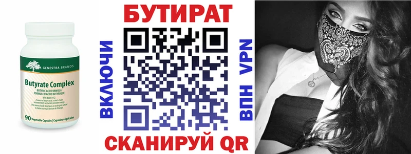 цены наркотик  kraken ONION  БУТИРАТ BDO  Верхний Уфалей 