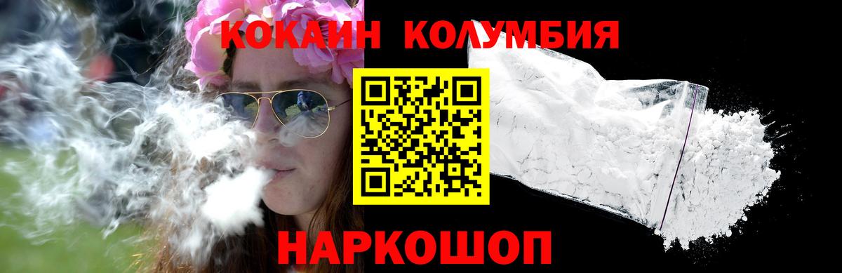 COCAIN Fish Scale Верхний Уфалей