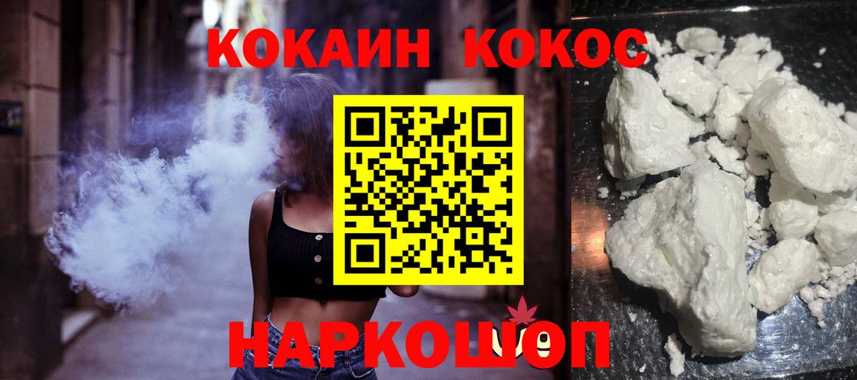 COCAIN FishScale Верхний Уфалей