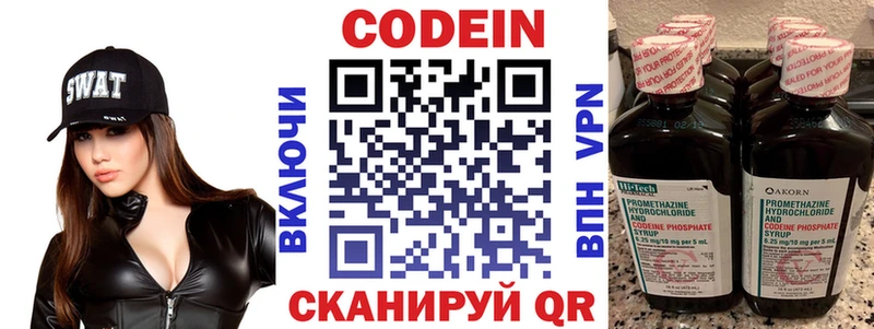 Codein напиток Lean (лин)  Верхний Уфалей 