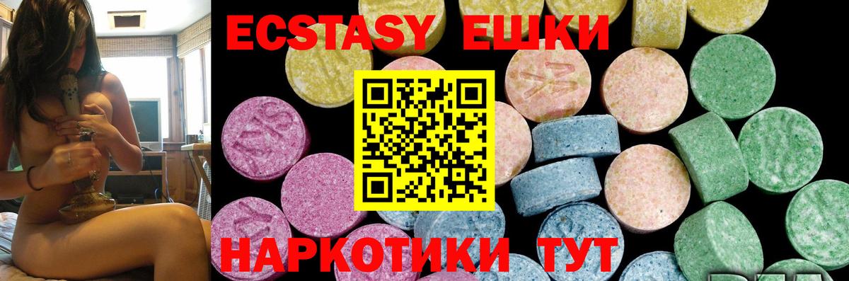 Ecstasy XTC  ЭКСТАЗИ  Верхний Уфалей  Экстази Punisher 