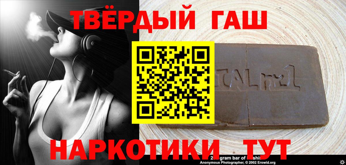 ГАШ хэш  Верхний Уфалей 