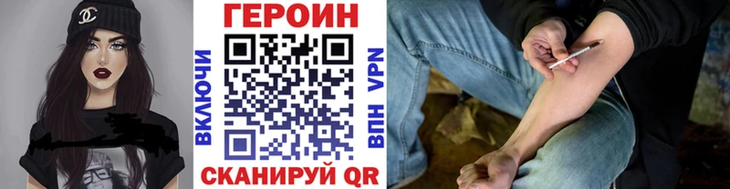 ГЕРОИН герыч  купить наркоту  нарко площадка какой сайт  Верхний Уфалей 