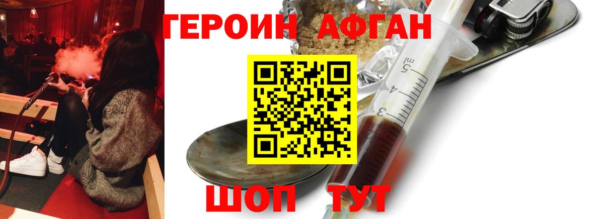 ГЕРОИН белый Верхний Уфалей