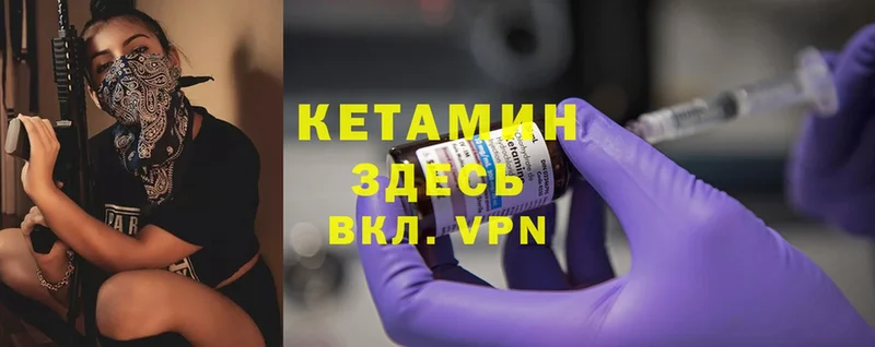 КЕТАМИН VHQ  Верхний Уфалей 