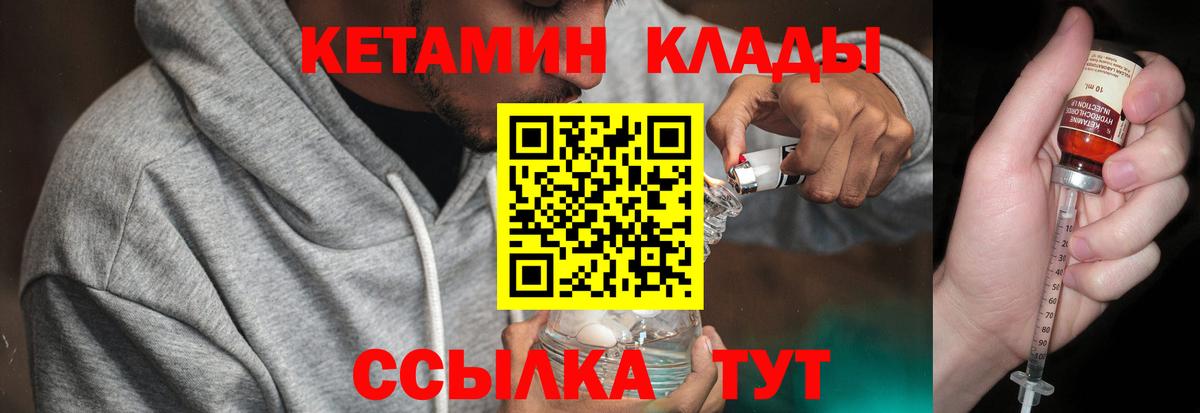 КЕТАМИН VHQ  Вход с VPN  Верхний Уфалей 