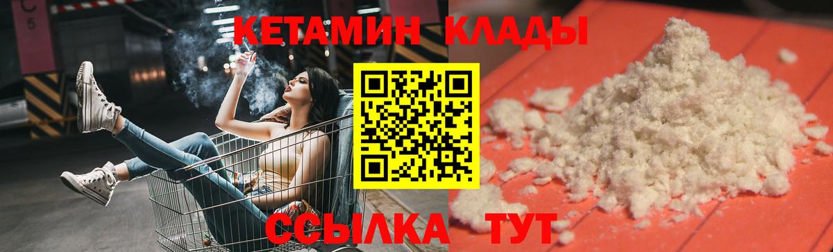КЕТАМИН ketamine  mega ONION  Верхний Уфалей  Кетамин ketamine 