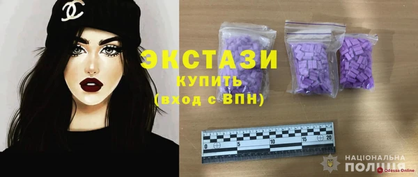 экстази Бронницы