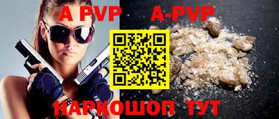 ALPHA-PVP Апрелевка