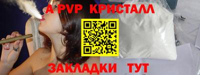 apvp Беслан