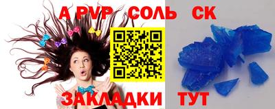 apvp Беслан