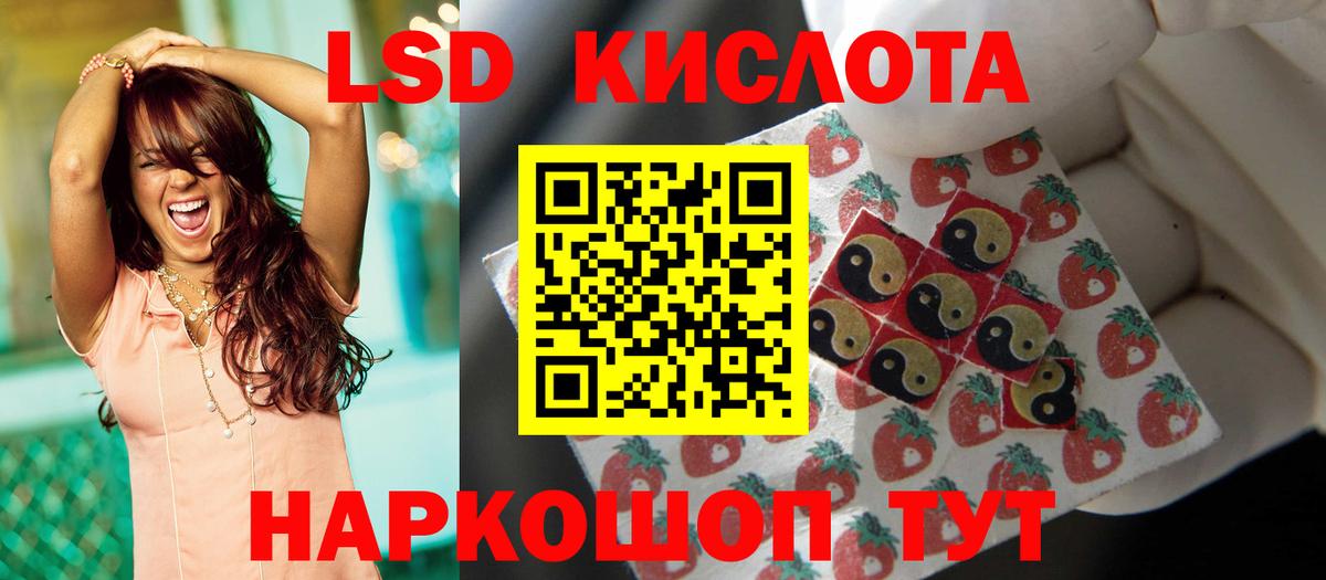 LSD-25 экстази кислота Верхний Уфалей