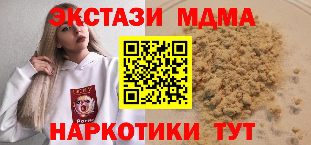 MDMA  Вход с VPN  Верхний Уфалей  MDMA VHQ  MDMA кристаллы 