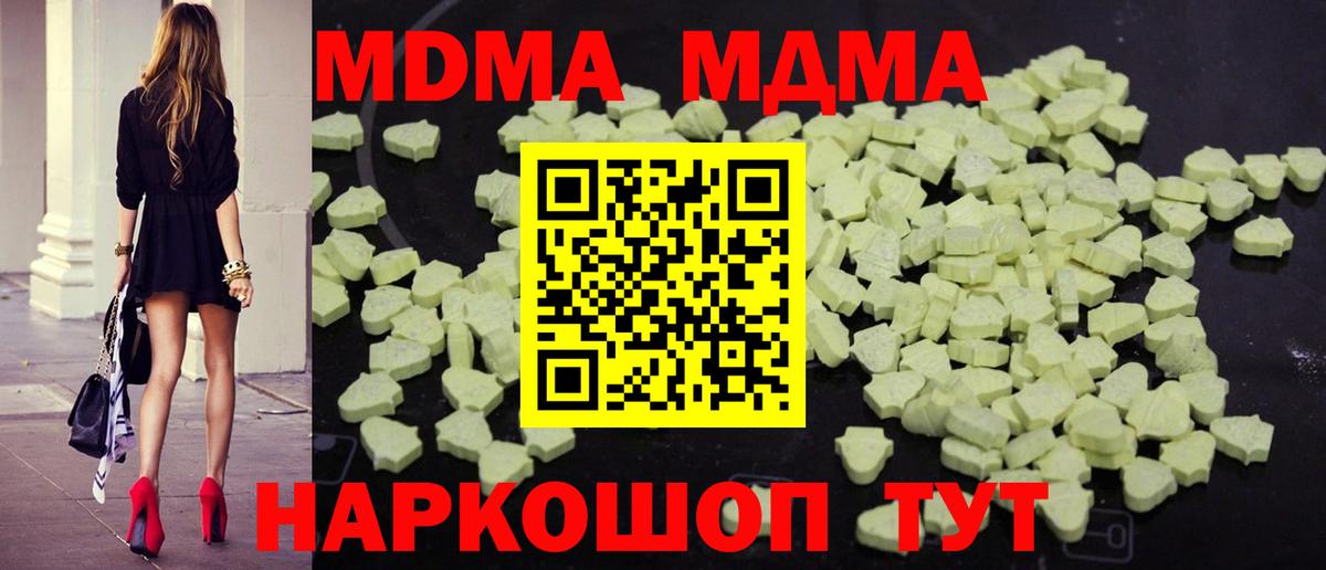 MDMA crystal  МДМА VHQ  Верхний Уфалей 