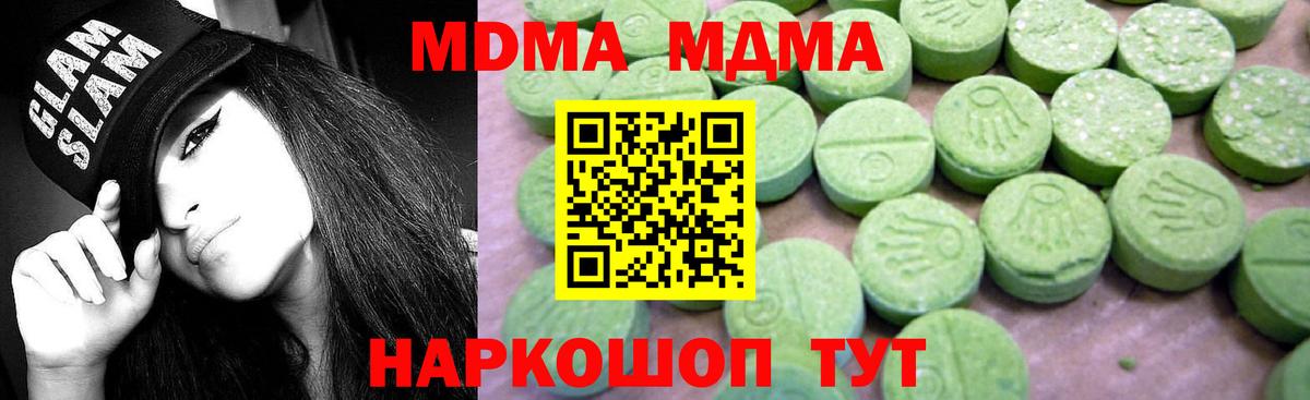MDMA молли Верхний Уфалей