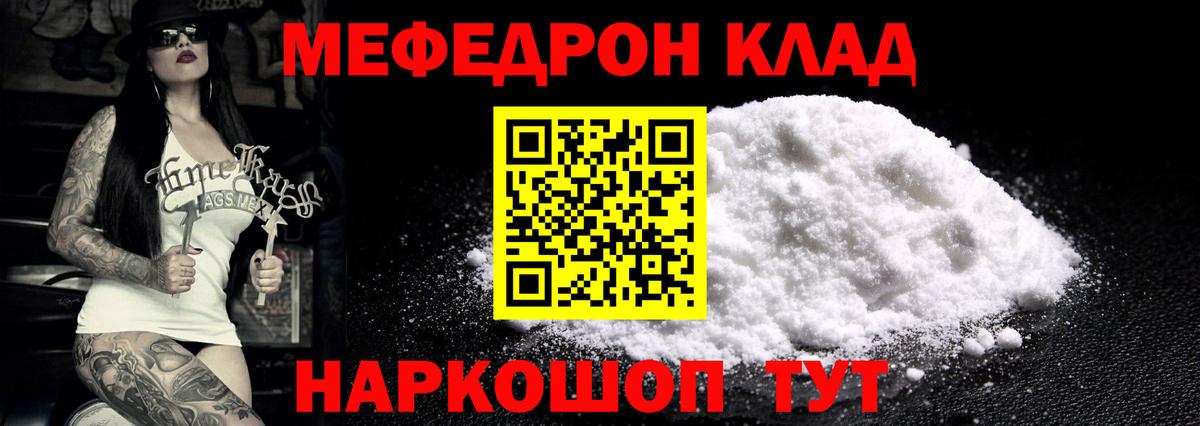 Меф мука Верхний Уфалей