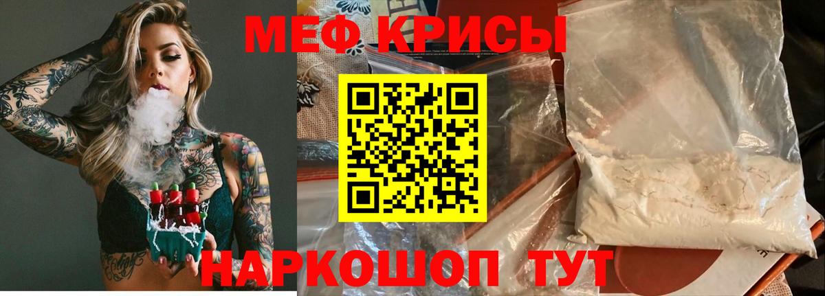 Верхний Уфалей  Мефедрон мяу мяу  Меф  Вход с VPN  Мефедрон mephedrone 