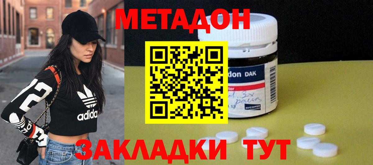 МЕТАДОН VHQ  Метадон белоснежный  Вход с VPN  Верхний Уфалей 