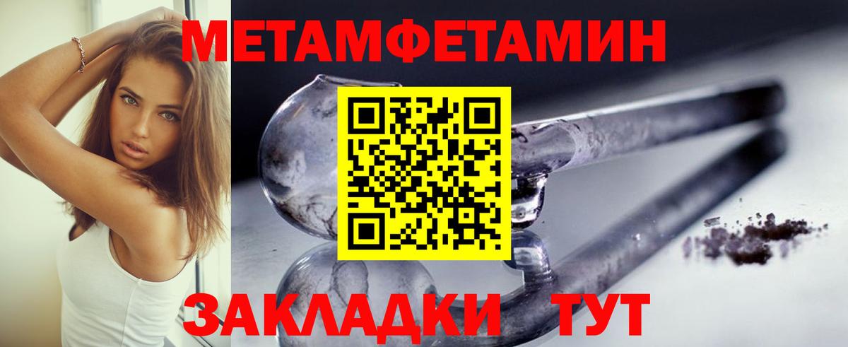 Верхний Уфалей  МЕТАМФЕТАМИН Декстрометамфетамин 99.9%  Вход с VPN 