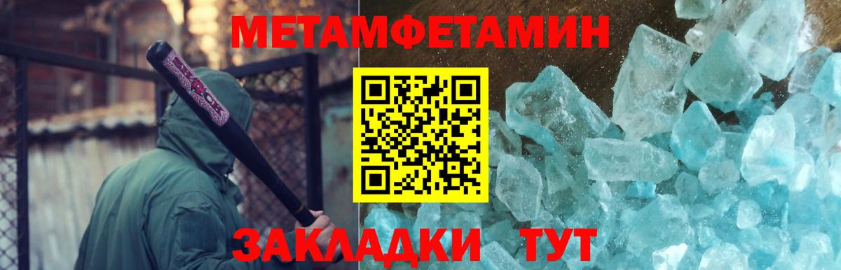 Метамфетамин Methamphetamine Верхний Уфалей