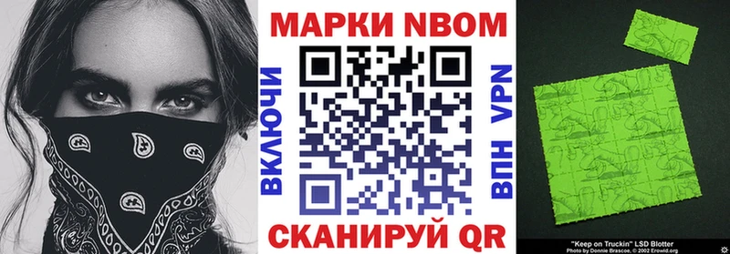 Марки NBOMe 1,5мг купить наркотик Верхний Уфалей