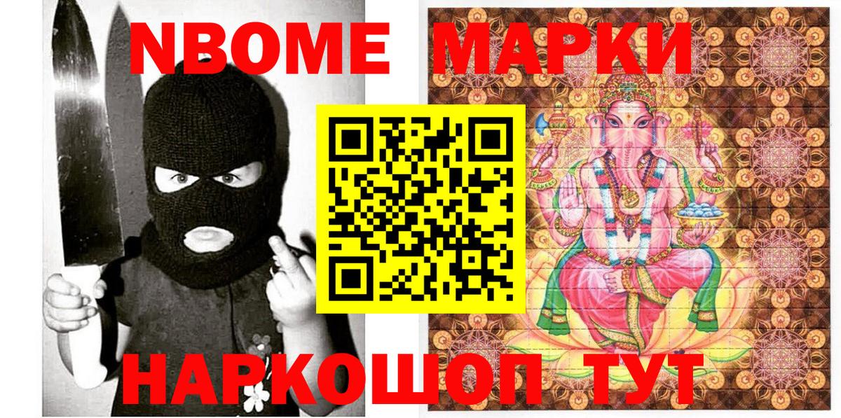 Наркотические марки 1500мкг  Вход с VPN  Верхний Уфалей 