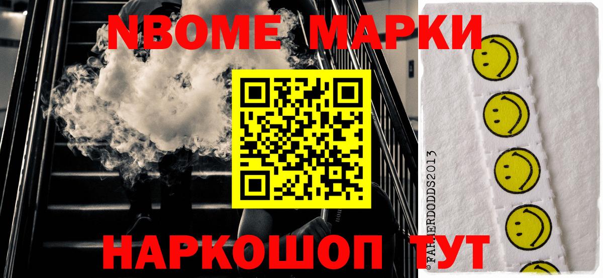 Марки N-bome  Марки NBOMe 1500мкг  Верхний Уфалей  Марки NBOMe 1500мкг 