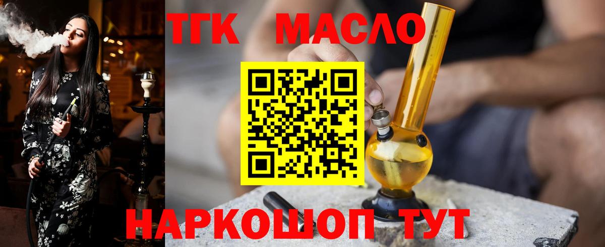 Верхний Уфалей  Дистиллят ТГК THC oil  Вход с VPN  Дистиллят ТГК Wax 