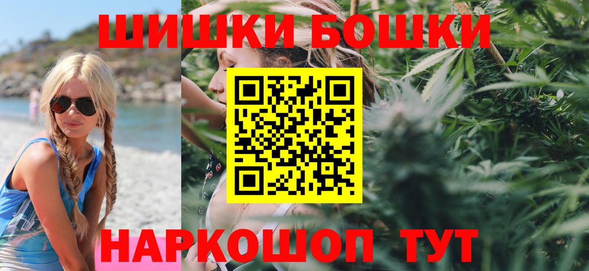 Бошки Шишки сатива  Конопля гибрид  Верхний Уфалей  Каннабис марихуана  Бошки Шишки AK-47 